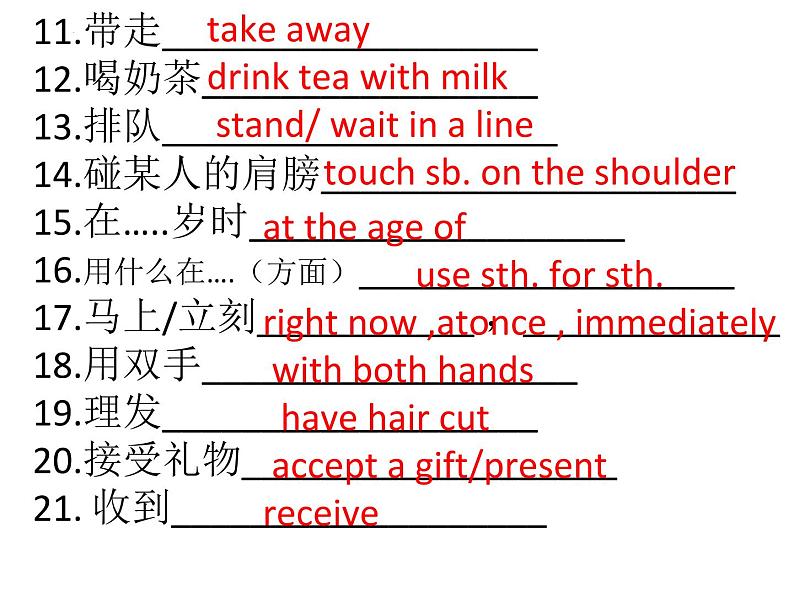 Modules11-12 复习课件2022-2023学年外研版八年级英语上册03