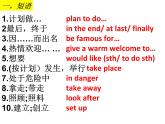 Modules5-6 復(fù)習(xí)課件2022-2023學(xué)年外研版八年級英語上冊