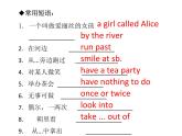 Moudles7-8復(fù)習(xí)課件2022-2023學(xué)年外研版八年級英語上冊