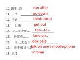 Moudles7-8復(fù)習(xí)課件2022-2023學(xué)年外研版八年級英語上冊