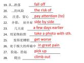 Moudles7-8復(fù)習(xí)課件2022-2023學(xué)年外研版八年級英語上冊