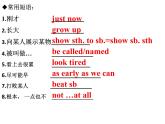 Moudles3-4 復(fù)習(xí)課件2022-2023學(xué)年外研版八年級英語上冊