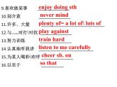 Moudles3-4 復(fù)習(xí)課件2022-2023學(xué)年外研版八年級英語上冊