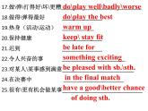 Moudles3-4 復(fù)習(xí)課件2022-2023學(xué)年外研版八年級英語上冊