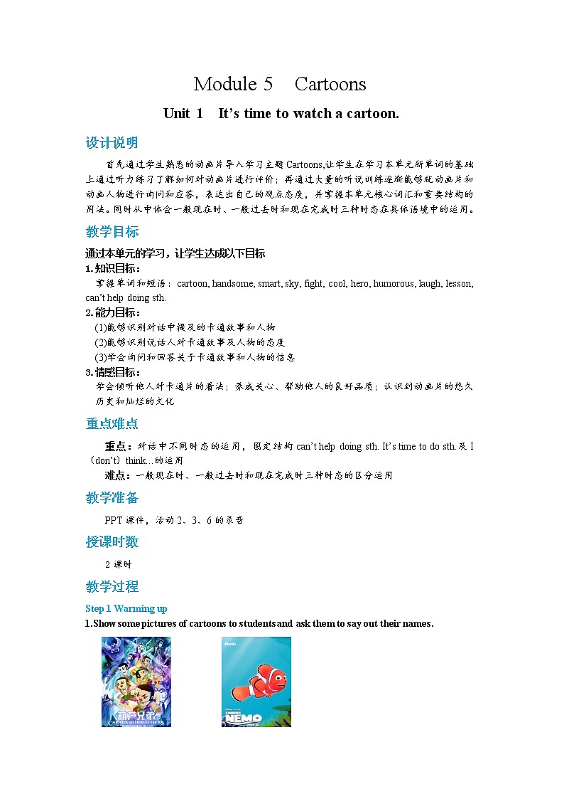 Module 5 Unit 1 第1页