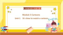 英语外研版 (新标准)Unit 1  It ’s time to watch a cartoon.课文内容课件ppt