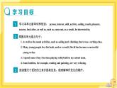 Module 6 Hobbies Unit 2 Hobbies can make you grow as a person（课件+教案+练习）