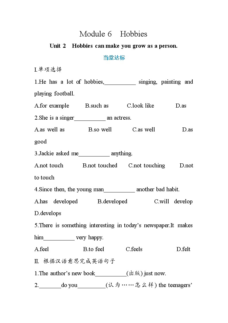 Module 6 Hobbies Unit 2 Hobbies can make you grow as a person（课件+教案+练习）01