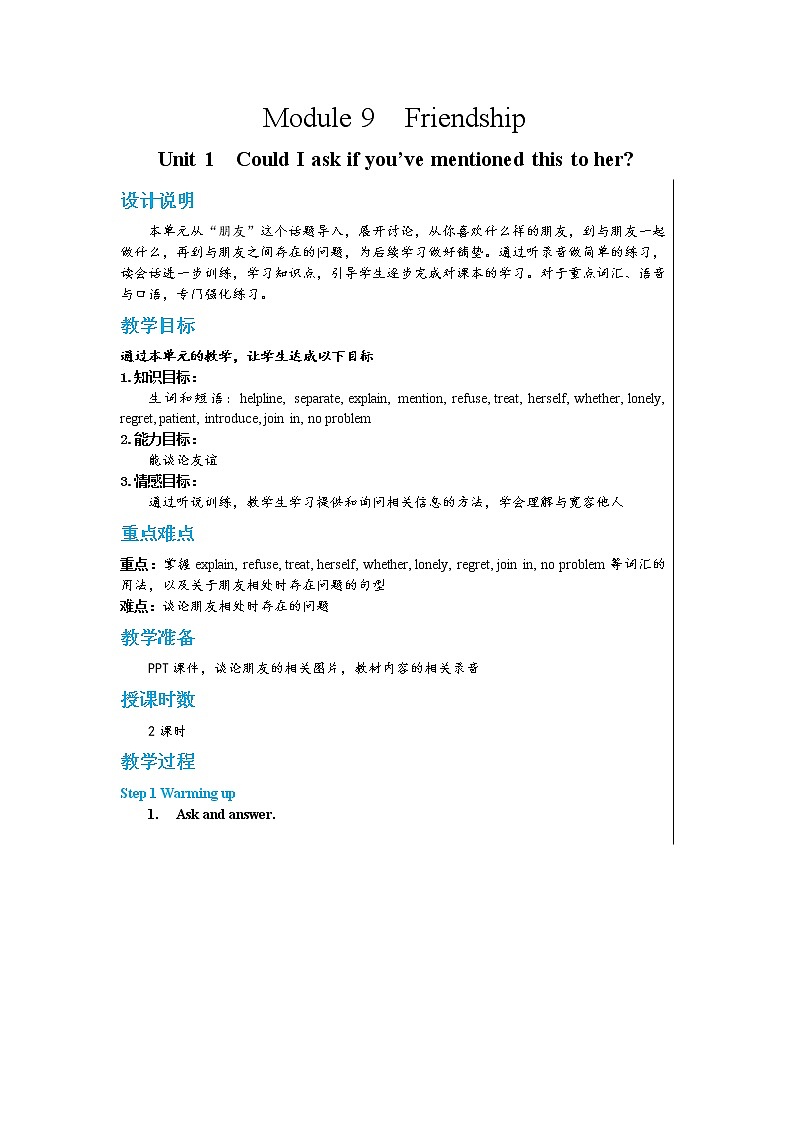 Module 9 Friendship Unit 1 Could I ask if you’ve mentioned this to her（课件+教案+练习）01