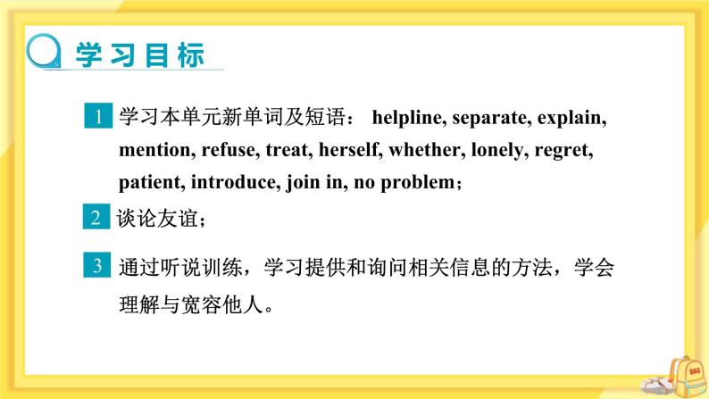 Module 9 Friendship Unit 1 Could I ask if you’ve mentioned this to her（课件+教案+练习）02