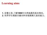 Unit8 Natural disasters Reading1課件 譯林版英語八年級上冊