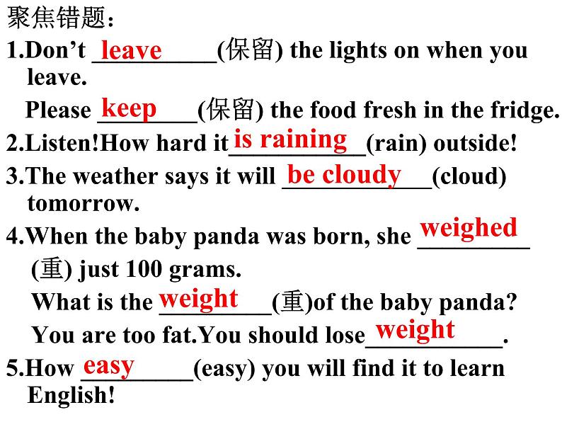 Unit8 Natural disasters Reading1课件 译林版英语八年级上册04