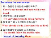 Unit8 Natural disasters Study skills課件 譯林版英語(yǔ)八年級(jí)上冊(cè)