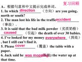 Unit8 Natural disasters Task課件 譯林版英語八年級上冊