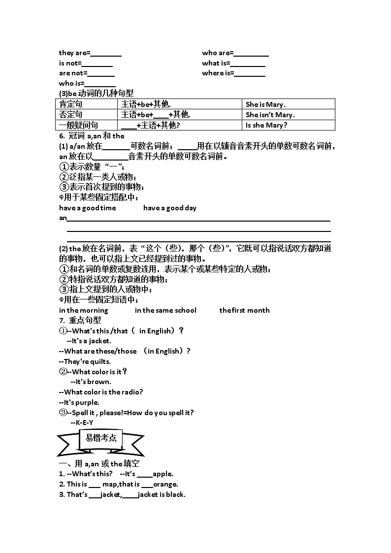 Starter Unit 1-3 知识点总结试题（无答案）2022-2023学年人教版英语七年级上册第2页