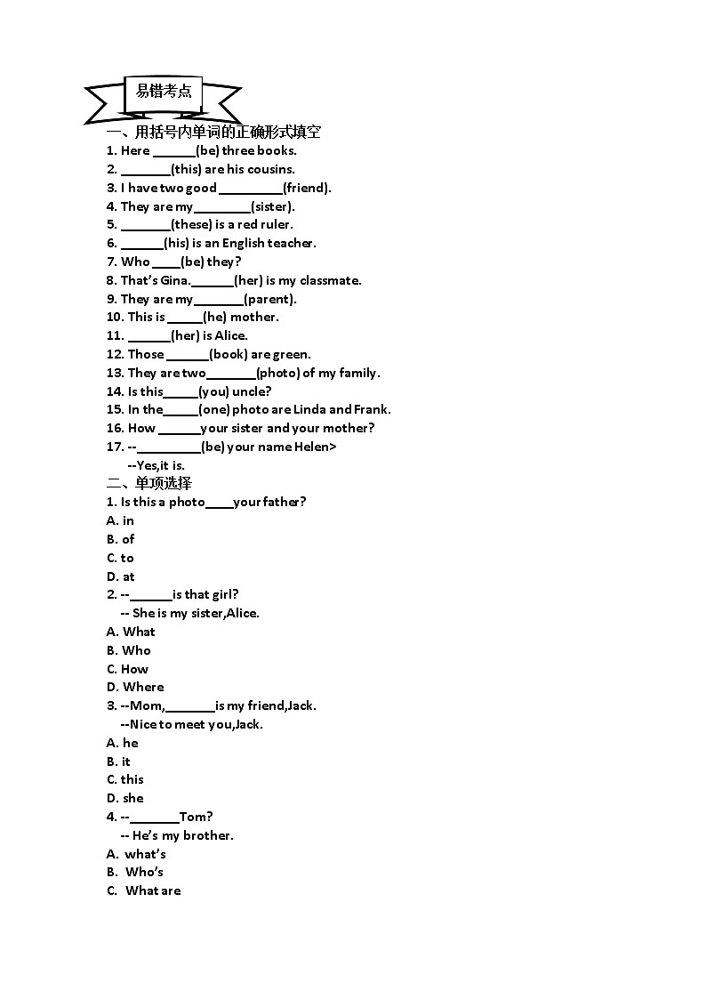 Unit 2 知识点总结试题（无答案）2022-2023学年人教版英语七年级上册第2页