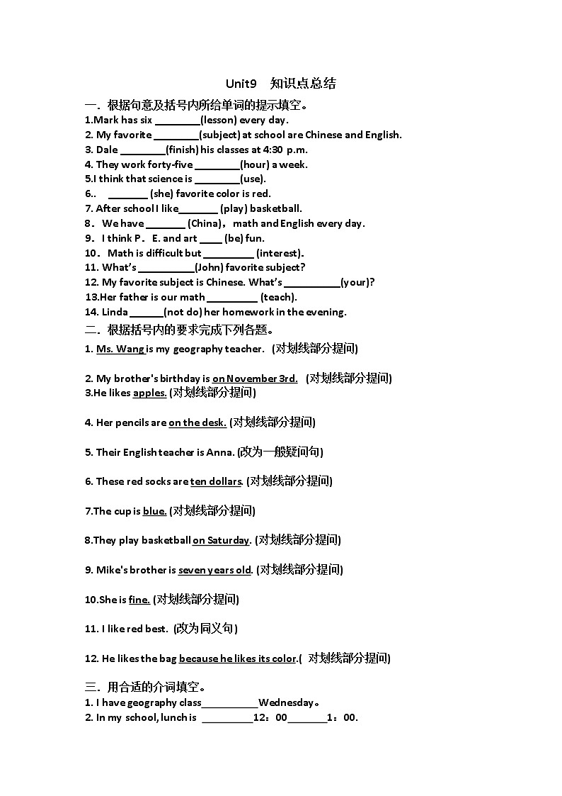 Unit 9 知识点总结试题（无答案）2022-2023学年人教版英语七年级上册第1页