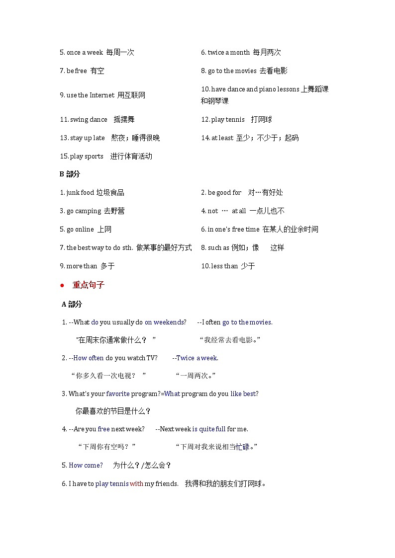 Unit 2 知识点归纳总结（期末复习） 最全面人教版八年级上册英语第2页