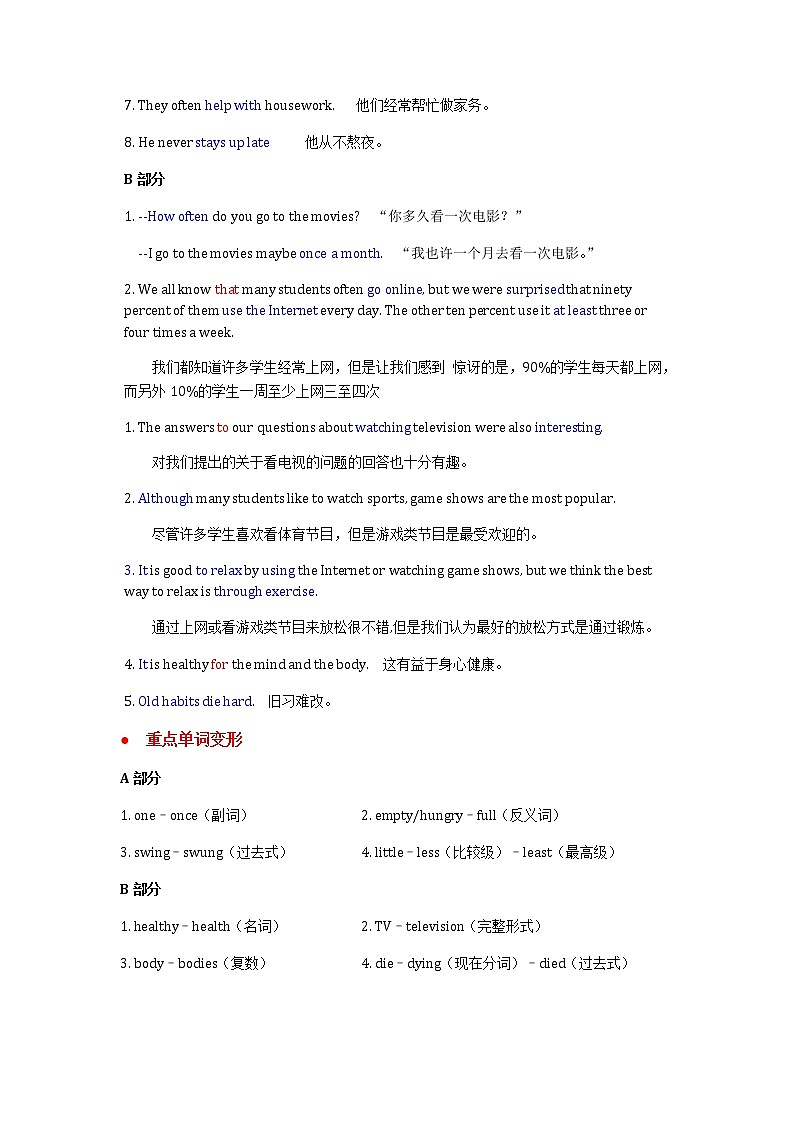 Unit 2 知识点归纳总结（期末复习） 最全面人教版八年级上册英语第3页