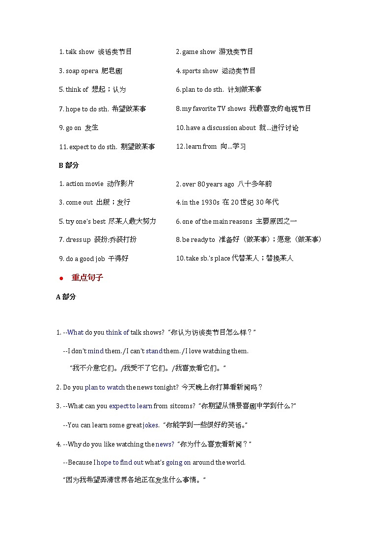 Unit 5 知识点归纳总结（期末复习） 最全面人教版八年级上册英语第2页