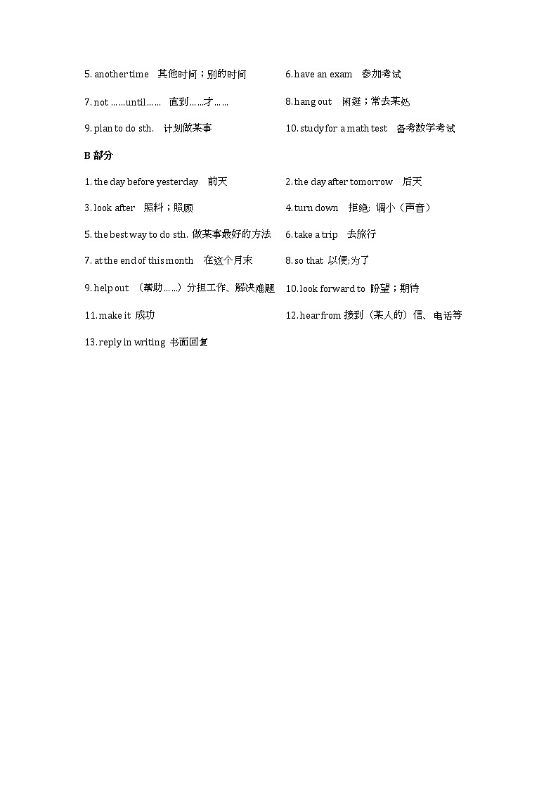 人教版八年级上册英语第九单元知识点归纳总结第2页