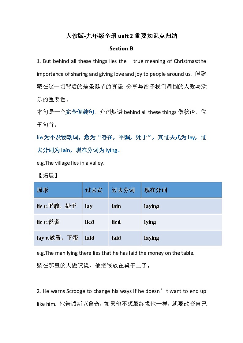 人教版九年级全册重点内容归纳unit2 section B第1页
