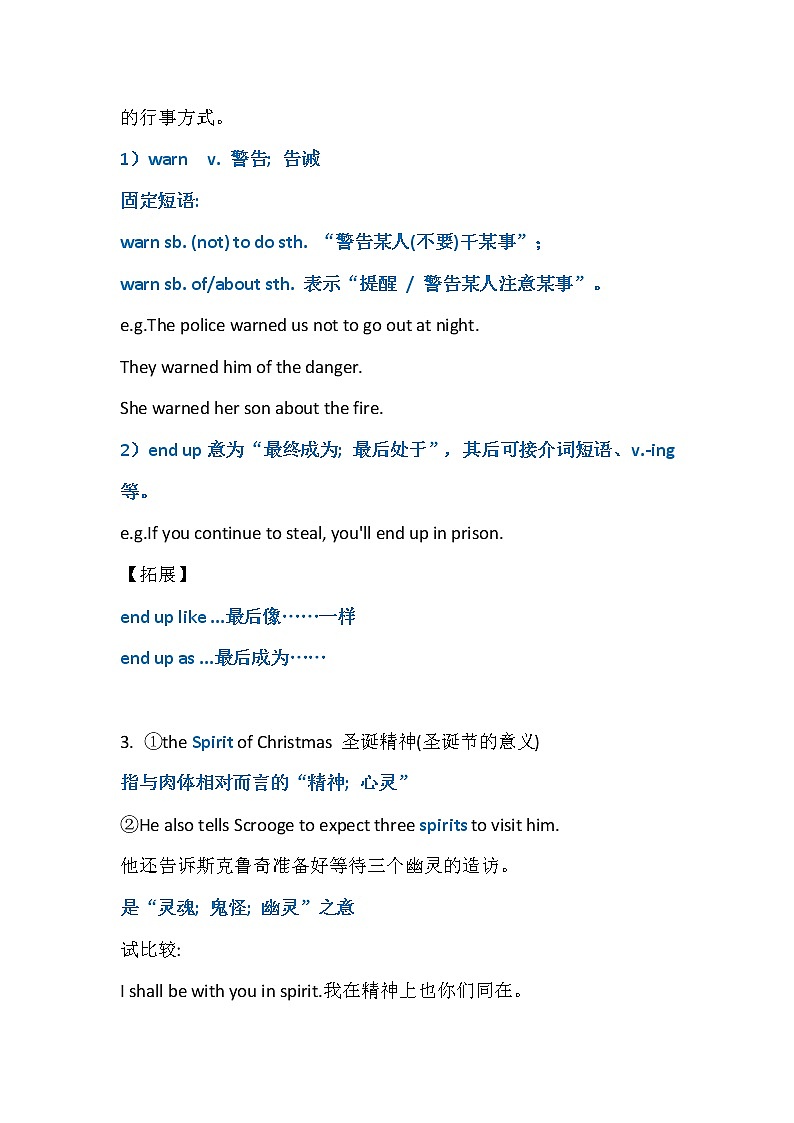 人教版九年级全册重点内容归纳unit2 section B第2页