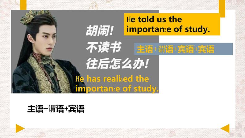 2023年中考英语复习句子成分 首填解题技巧 课件第4页