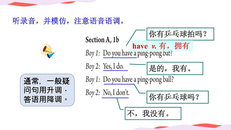 Unit5 Section A 1a-2d 课件2022-2023学年人教版英语七年级上册第8页