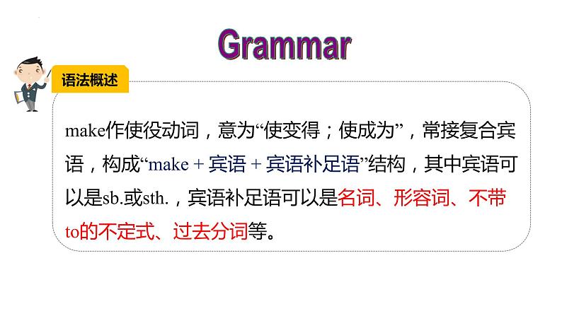 Unit 11 Section A (Grammar Focus-4b)课件 2022-2023学年人教版九年级英语全册第8页