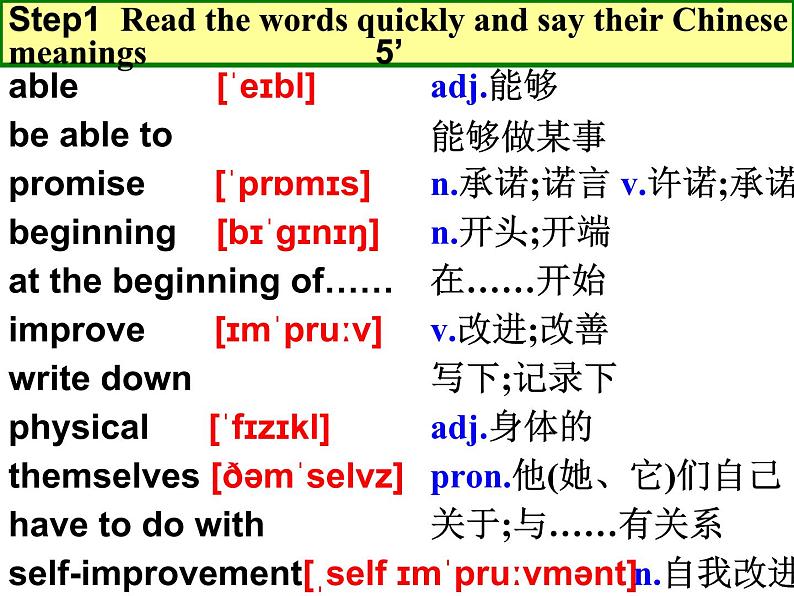 Unit 6 SectionB 2a-2e 课件 2022-2023学年人教版英语八年级上册 (1)03