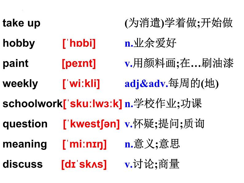 Unit 6 SectionB 2a-2e 课件 2022-2023学年人教版英语八年级上册 (1)04