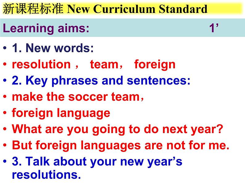 Unit 6 SectionB 1a-1e 课件 2022-2023学年人教版八年级英语上册02