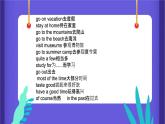 Unit(1)期末知识点复习课件 2022-2023学年人教版英语八年级上册