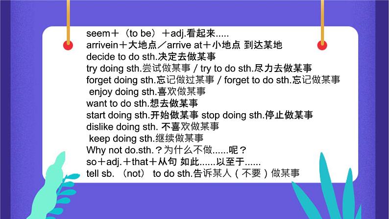 Unit(1)期末知识点复习课件 2022-2023学年人教版英语八年级上册第6页