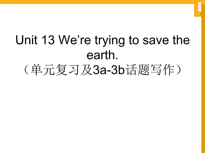 Unit13 Section B 写作复习课件2022-2023学年人教版英语九年级全册第1页