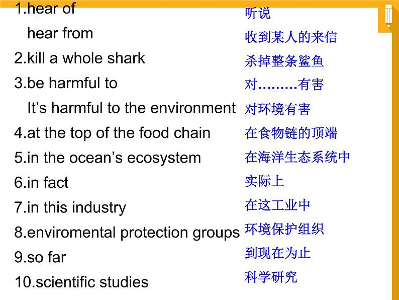 Unit13 Section B 写作复习课件2022-2023学年人教版英语九年级全册第4页