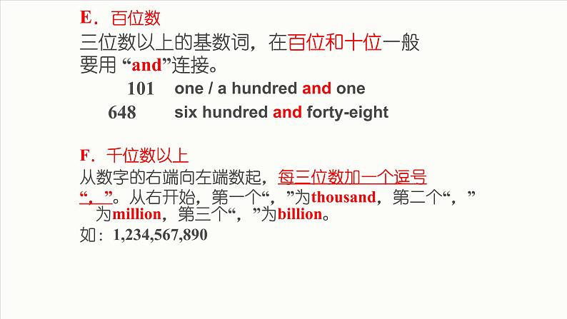 2022年中考英语二轮复习课件   语法知识点 数词06