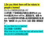 Unit 7 复习课件 2022-2023学年人教版八年级英语上册
