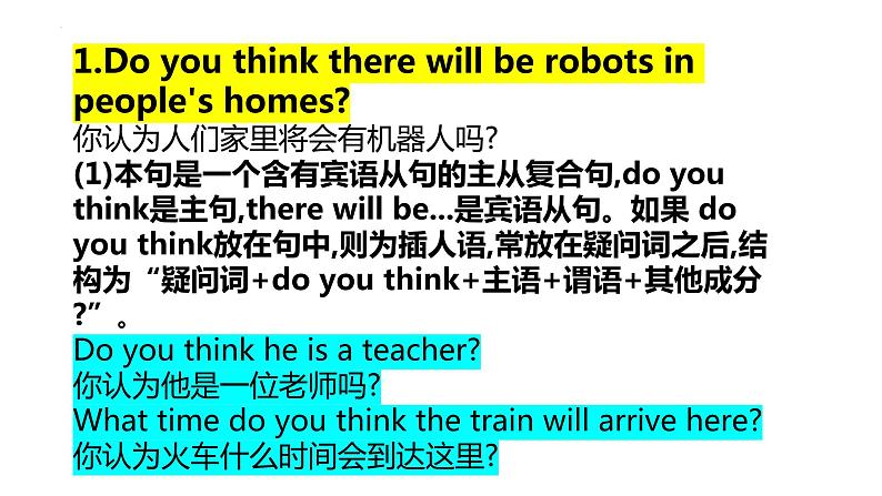 Unit 7 复习课件 2022-2023学年人教版八年级英语上册02