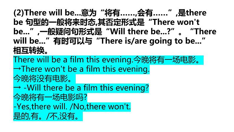 Unit 7 复习课件 2022-2023学年人教版八年级英语上册03