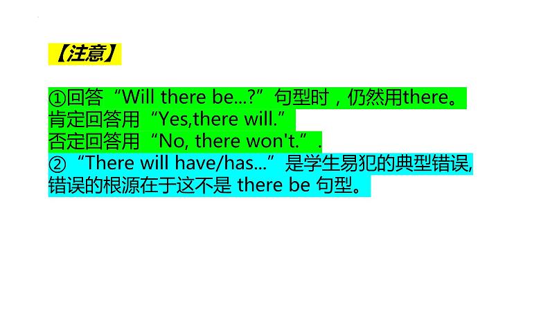 Unit 7 复习课件 2022-2023学年人教版八年级英语上册04