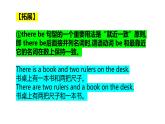 Unit 7 复习课件 2022-2023学年人教版八年级英语上册