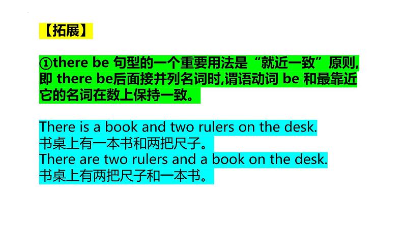 Unit 7 复习课件 2022-2023学年人教版八年级英语上册05