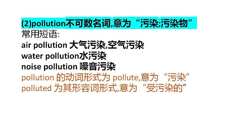 Unit7 复习课件 2022-2023学年人教版英语八年级上册04