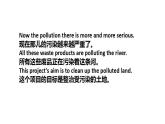 Unit7 复习课件 2022-2023学年人教版英语八年级上册