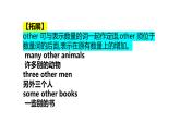 Unit 7 复习课件2022-2023学年人教版八年级英语上册