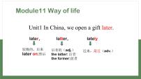 初中外研版 (新标准)Unit 1 In China ,we open a gift later.多媒体教学课件ppt