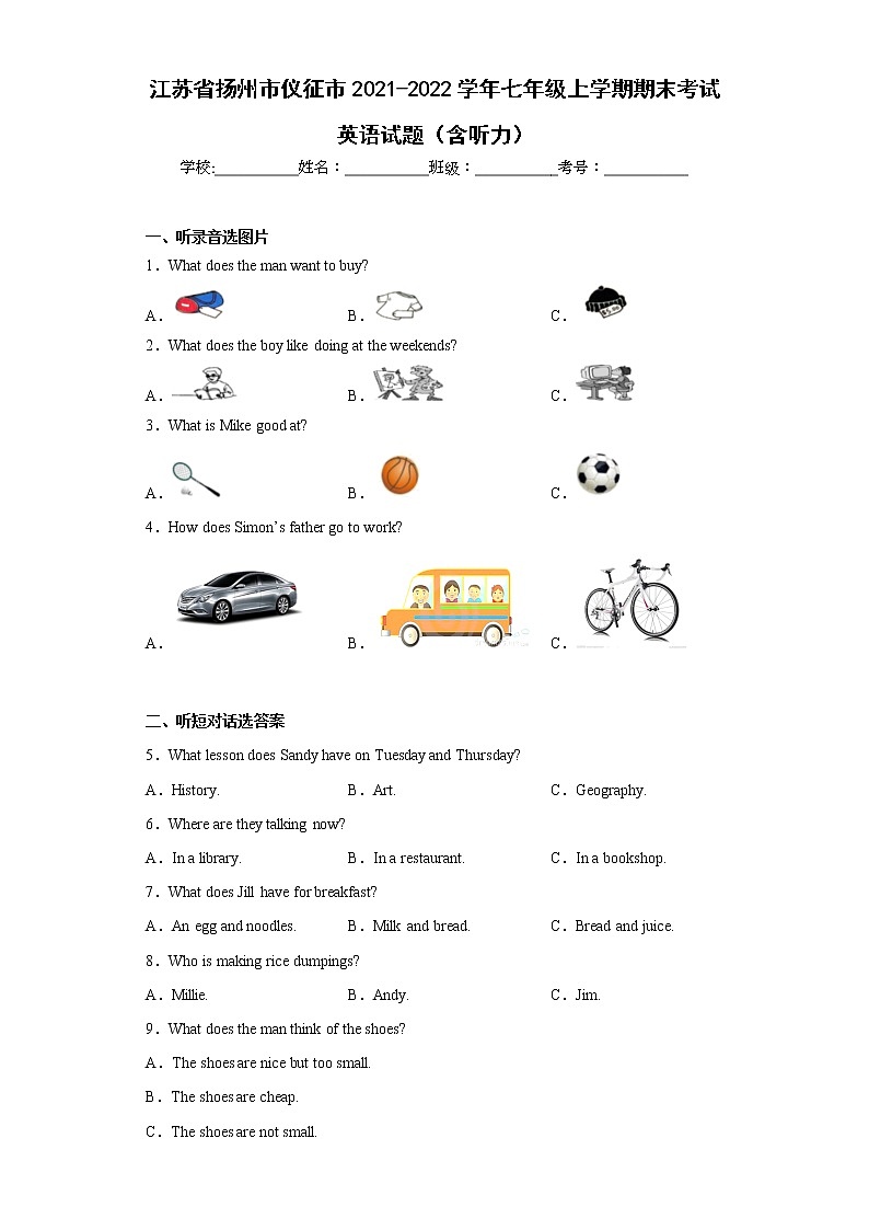 江苏省扬州市仪征市2021-2022学年七年级上学期期末考试英语试题(含答案)第1页