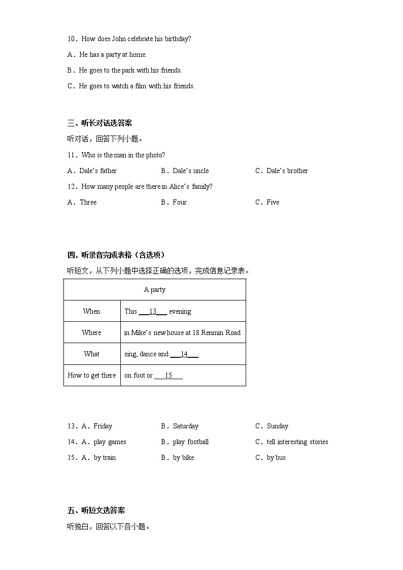 江苏省扬州市仪征市2021-2022学年七年级上学期期末考试英语试题(含答案)第2页